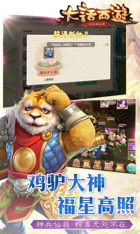 大话西游果盘版  v1.1.342图3