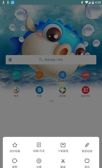 智慧浏览器  v1.2.6图2