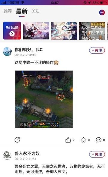 红蓝电竞
