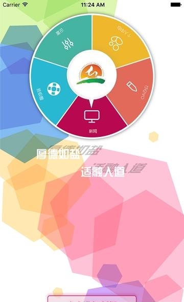 成都市盐道街小学  v2.5.6图2