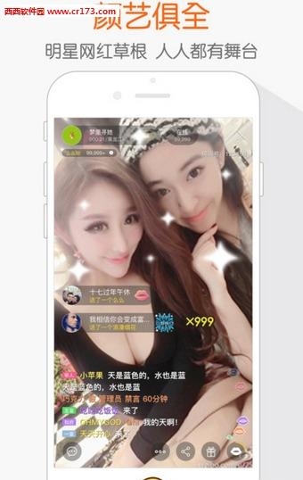 蛋蛋直播