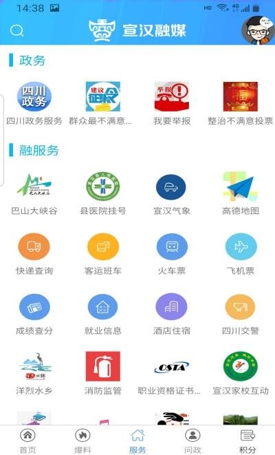 宣汉融媒