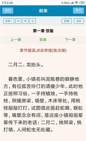搜书浏览器