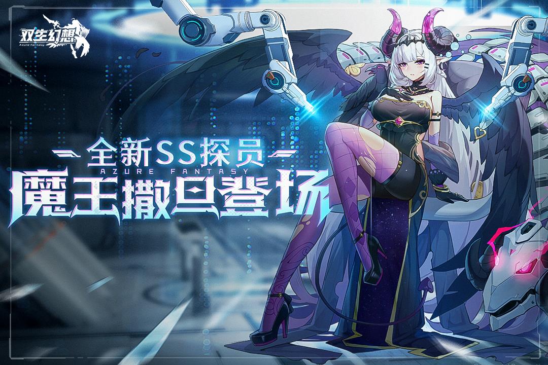 双生幻想碧蓝大陆