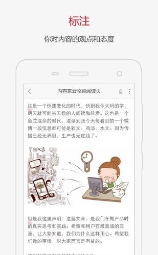 爱数内容家  v2.6.9图4