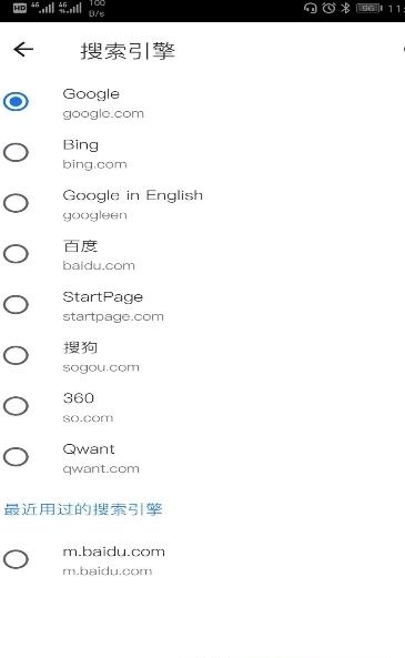 Bromite浏览器  v75.0.3770.109图4