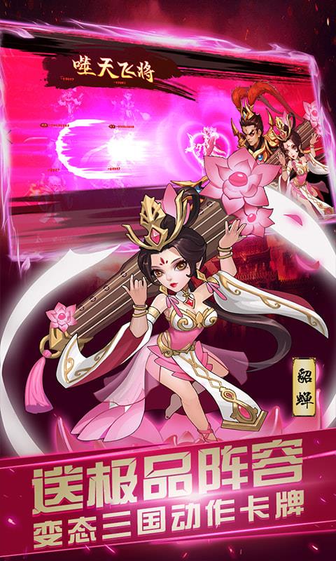 龙之剑圣BT版  v1.0图3
