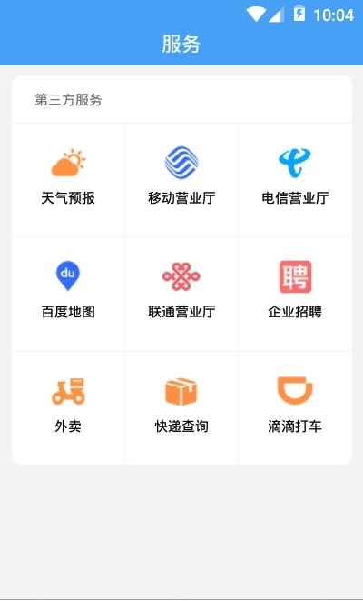 大美曹县手机台  v0.0.9图3