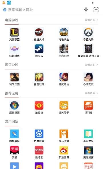 全能浏览器  v7.7.0图1