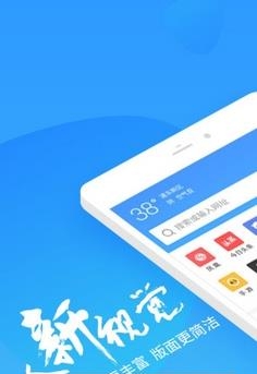 2345网址导航浏览器  v7.3图4