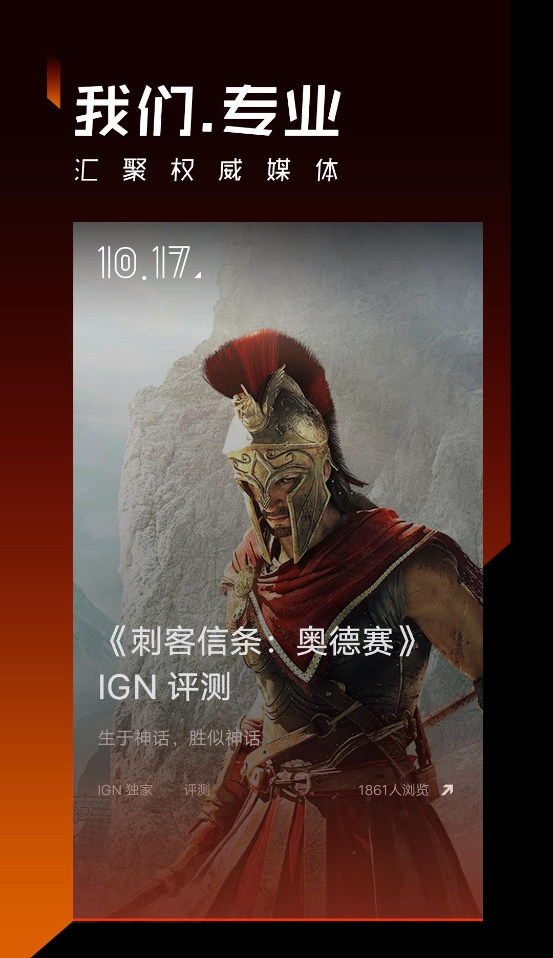 腾讯篝火营地  v2.11.7图3