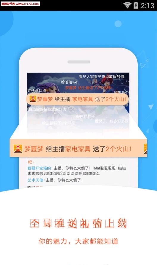 大神直播(大神互动)  v2.7.7图3