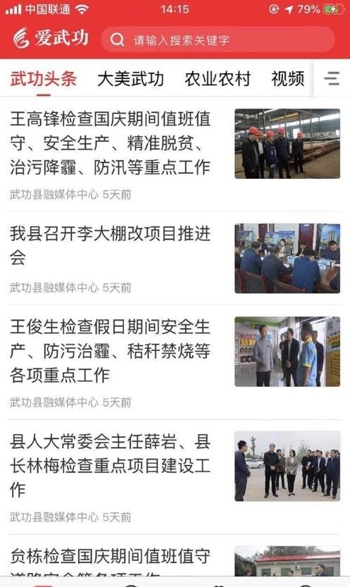 爱武功