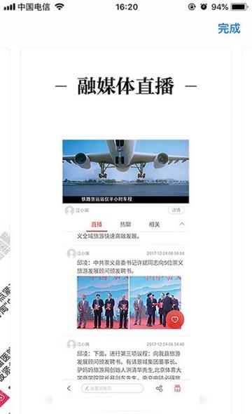 共青城融媒体  v1.0.0图1