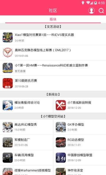 小T模玩圈  v1.4.34图2