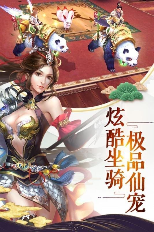 天生不凡  v2.0图1