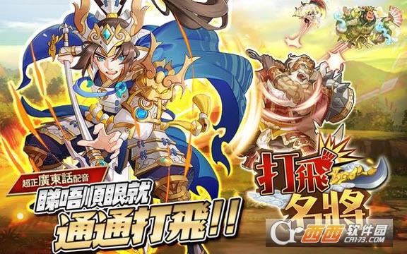 打飞名将  v1.0.4图3
