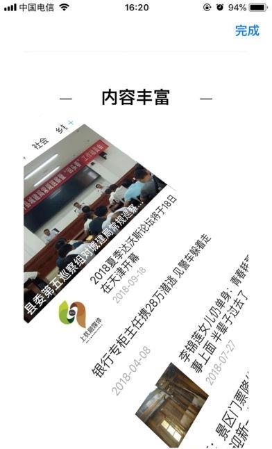 上犹县融媒体