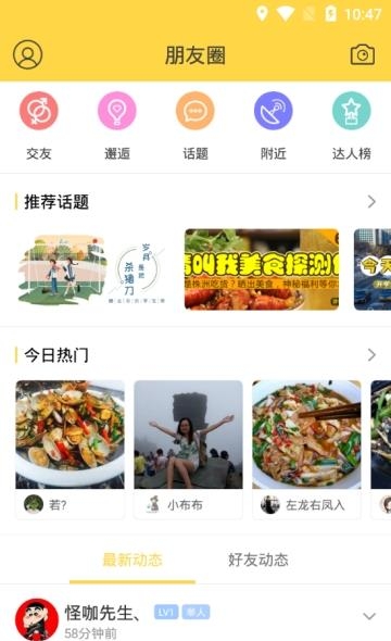 株洲范  v3.2.8图2