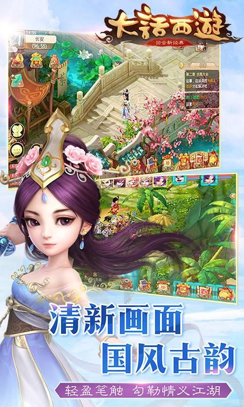 大话西游果盘版  v1.1.342图2