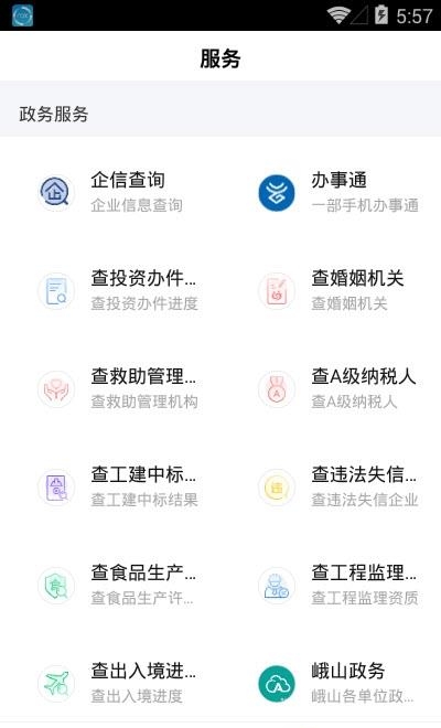彝韵峨山  v1.0.1图5