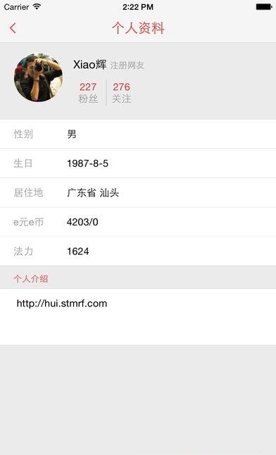 e京网  v2.070图4