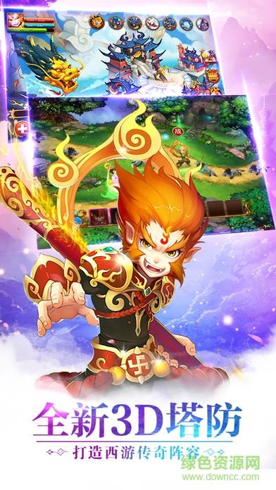 大圣来也bt变态版  v1.1图2