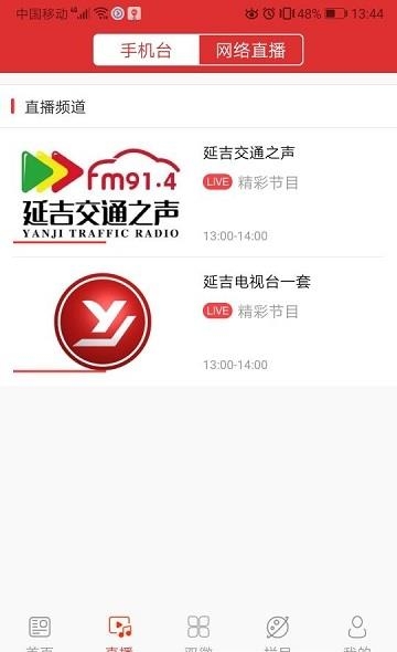 延吉融媒