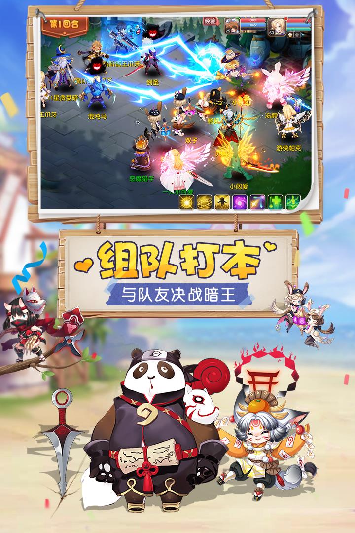 驯龙物语安卓版  v3.0图2