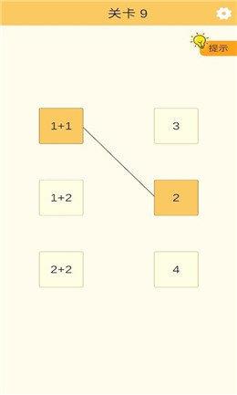 好运连连看  v1.0.18图2