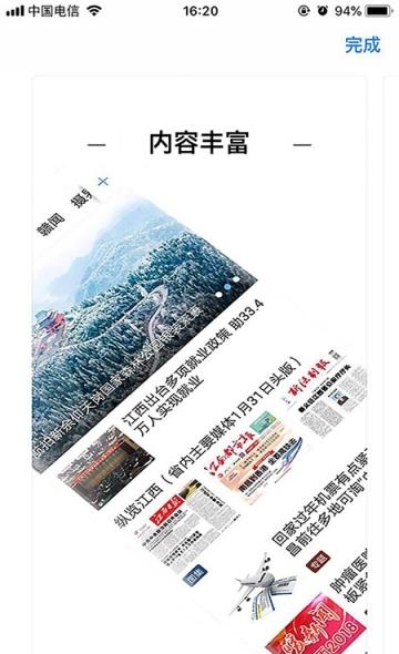 共青城融媒体  v1.0.0图3