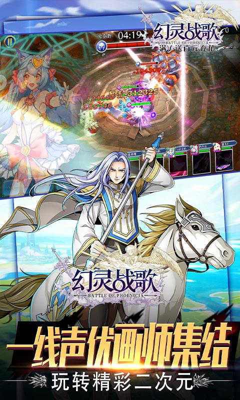 幻灵战歌  v1.6.0图4