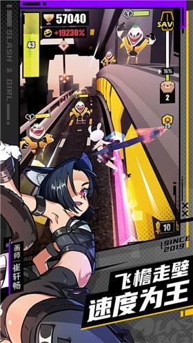战斗少女跑酷  v1.92图1