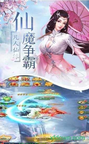 剑墟洪荒之力  v6.0.0图3