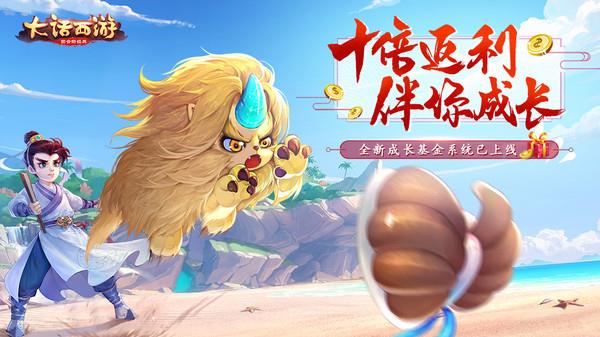 大话西游内购免费版  v1.1.235图1