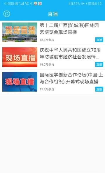 防城港新闻