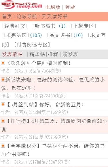 91baby读书时间手机版  v6.0.2图2