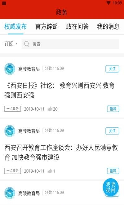 高陵融媒