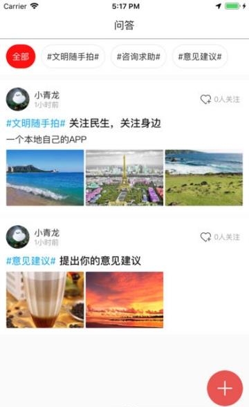 视听平鲁  v5.2.2图2