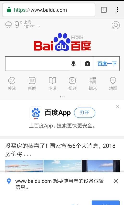 小橙浏览器  v1.0图1