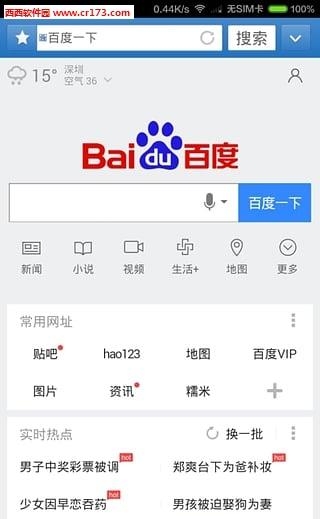 万能浏览器安卓版
