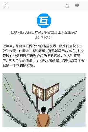 互联网头条  v1.2.0图1