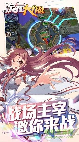 次元大作战4399安装包