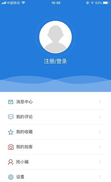 阿右旗发布  v3.0.0图3