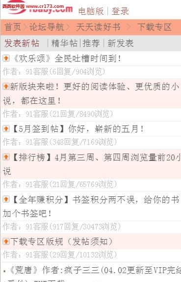 91baby读书时间手机版  v6.0.2图1