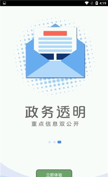 塞上青山  v1.0.3图2