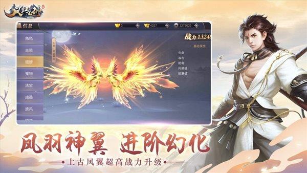 凤归九州  v1.0图3