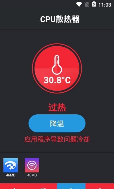 安果清理大师  v1.0图1