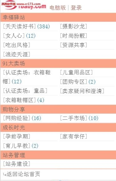 91baby读书时间手机版