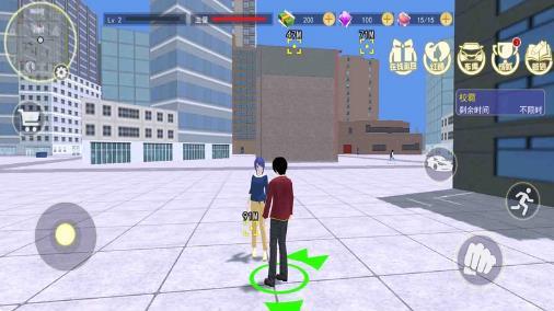 甜蜜时空  v1.0图2